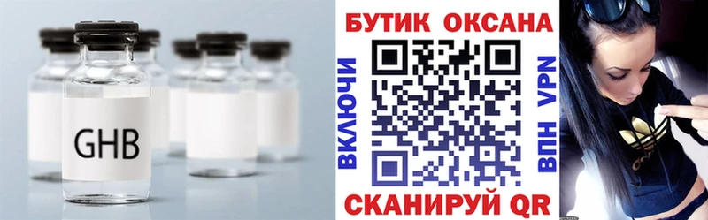 БУТИРАТ GHB  наркошоп  Касимов 