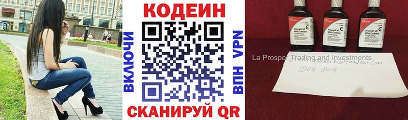 Кодеин Purple Drank купить наркоту Касимов