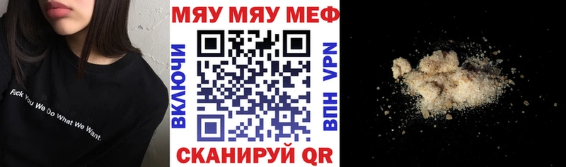 Меф мяу мяу  Касимов 